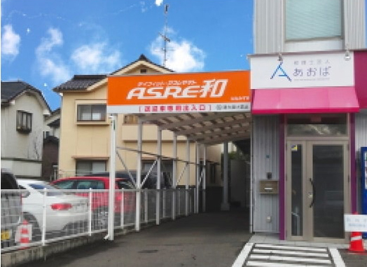 デイフィットASRE和 はなみずき