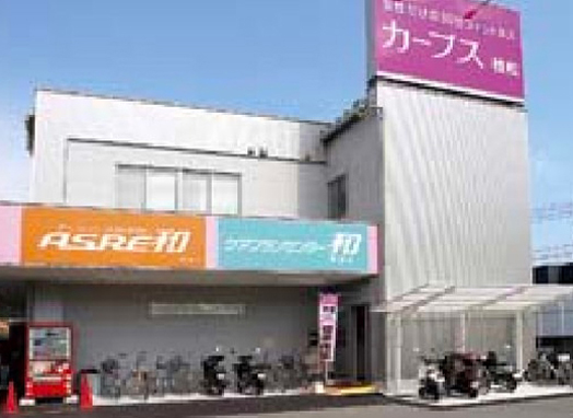 デイフィットASRE和 えだまつ