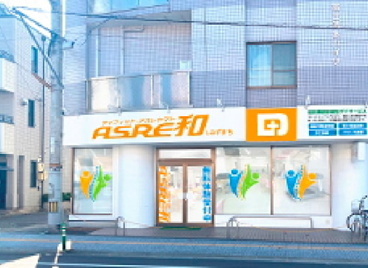 デイフィットASRE和 しみずまち